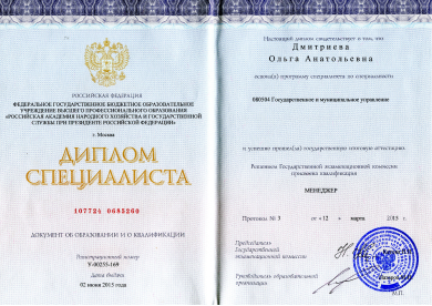 Государственное и муниципальное управление